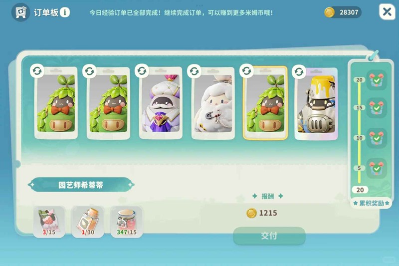 米姆米姆哈经验值全获取指南｜新手必看的升级路线图