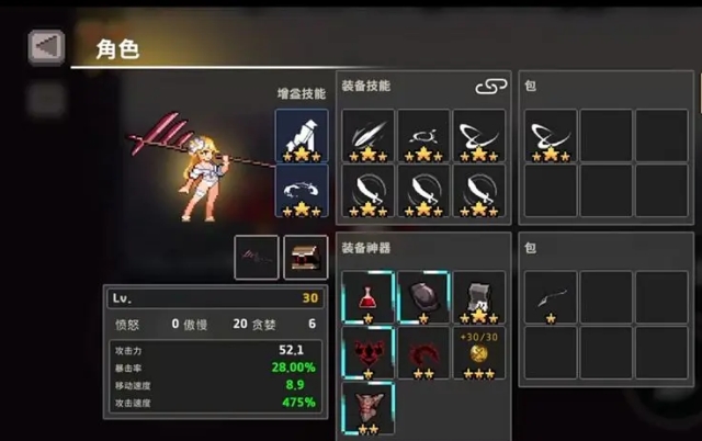 《疾风骑士》斗士职业失血流玩法详解(图2)
