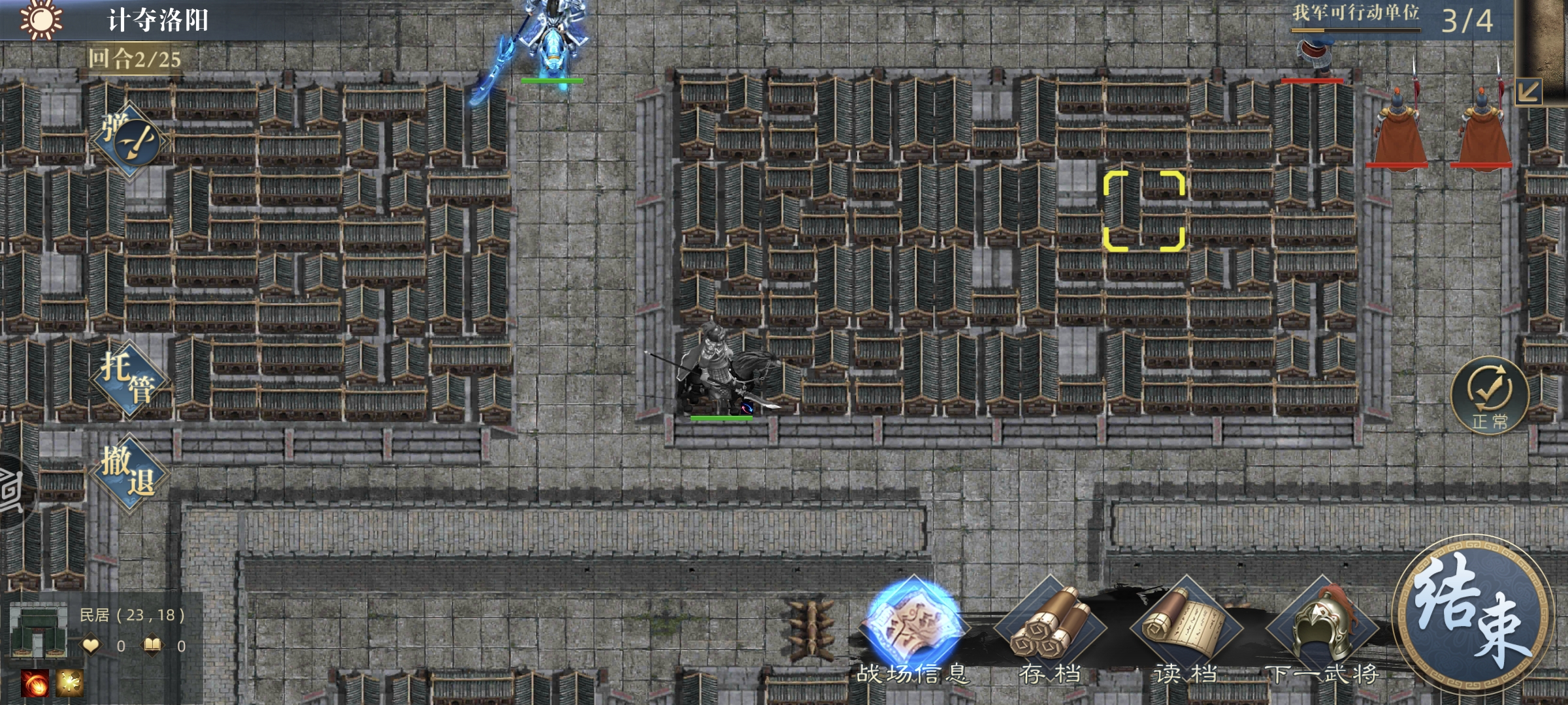 《三国吕布传说》第六十关：计夺洛阳完整攻略