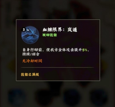 《火影忍者：木叶高手》达鲁伊技能体系与实战运用指南(图4)