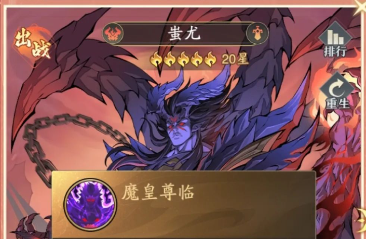 九州异兽录献祭流阵容搭配｜齐天大圣核心输出攻略(图2)