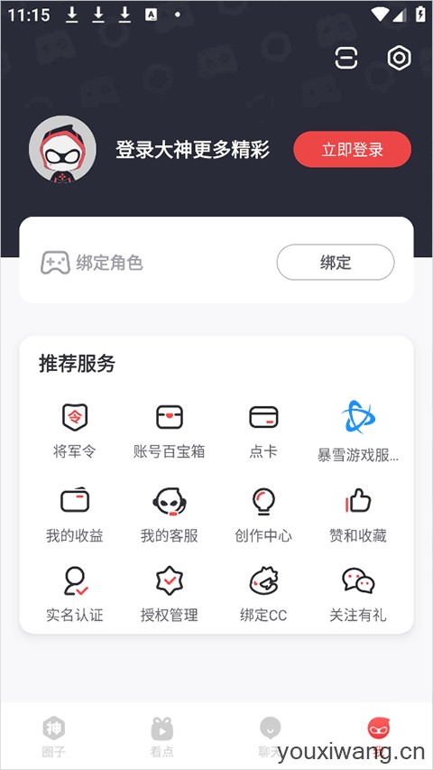 网易大神极速版(图2)