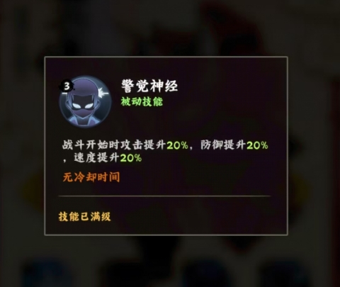 《火影忍者：木叶高手》达鲁伊技能体系与实战运用指南(图5)