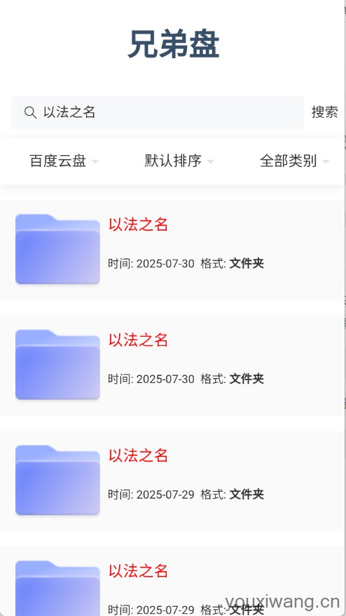 兄弟盘(图2)