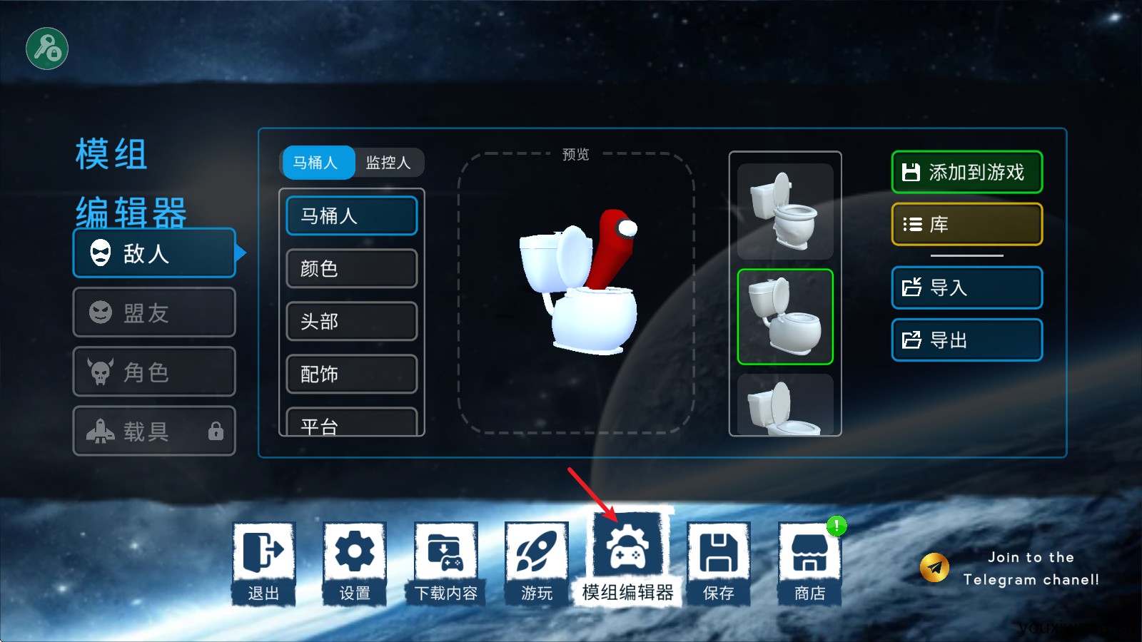 马桶人太空沙盒(图8)