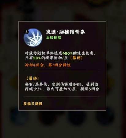 《火影忍者：木叶高手》达鲁伊技能体系与实战运用指南(图2)