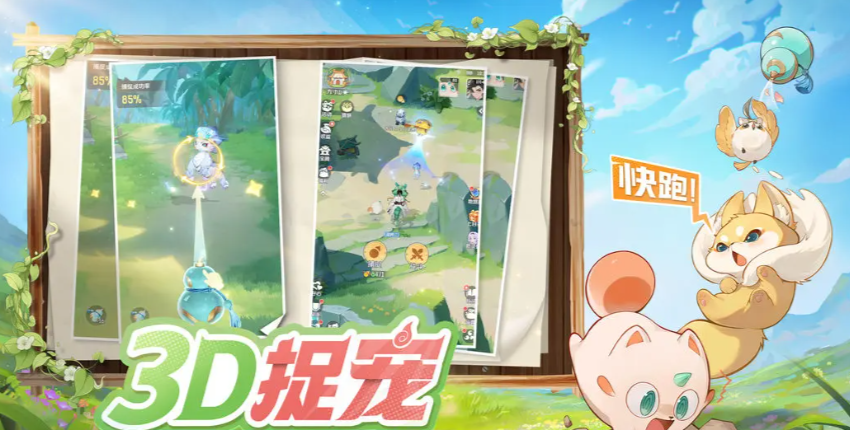 灵兽大冒险方寸山技能解析