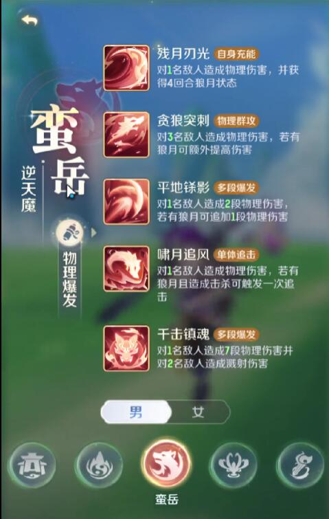 灵兽大冒险蛮岳玩法全解析｜技能搭配与实战技巧(图2)