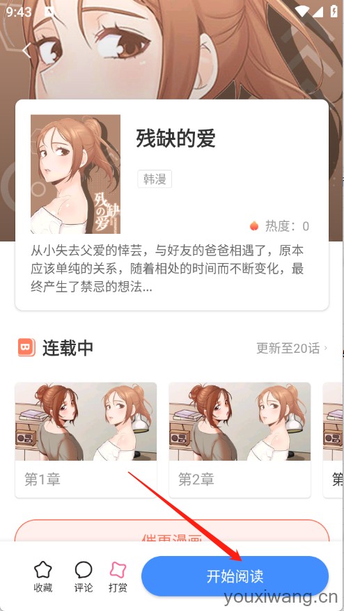 漫飞阅读(图4)
