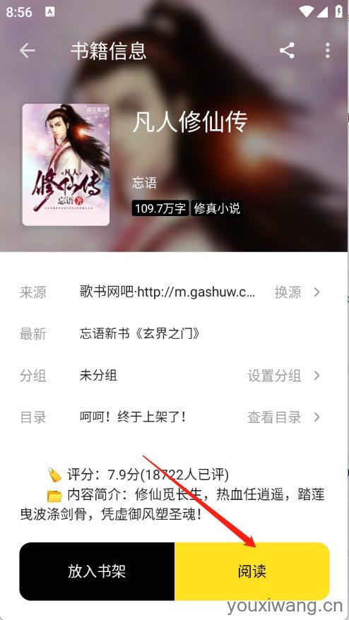 刺猬小说(图4)