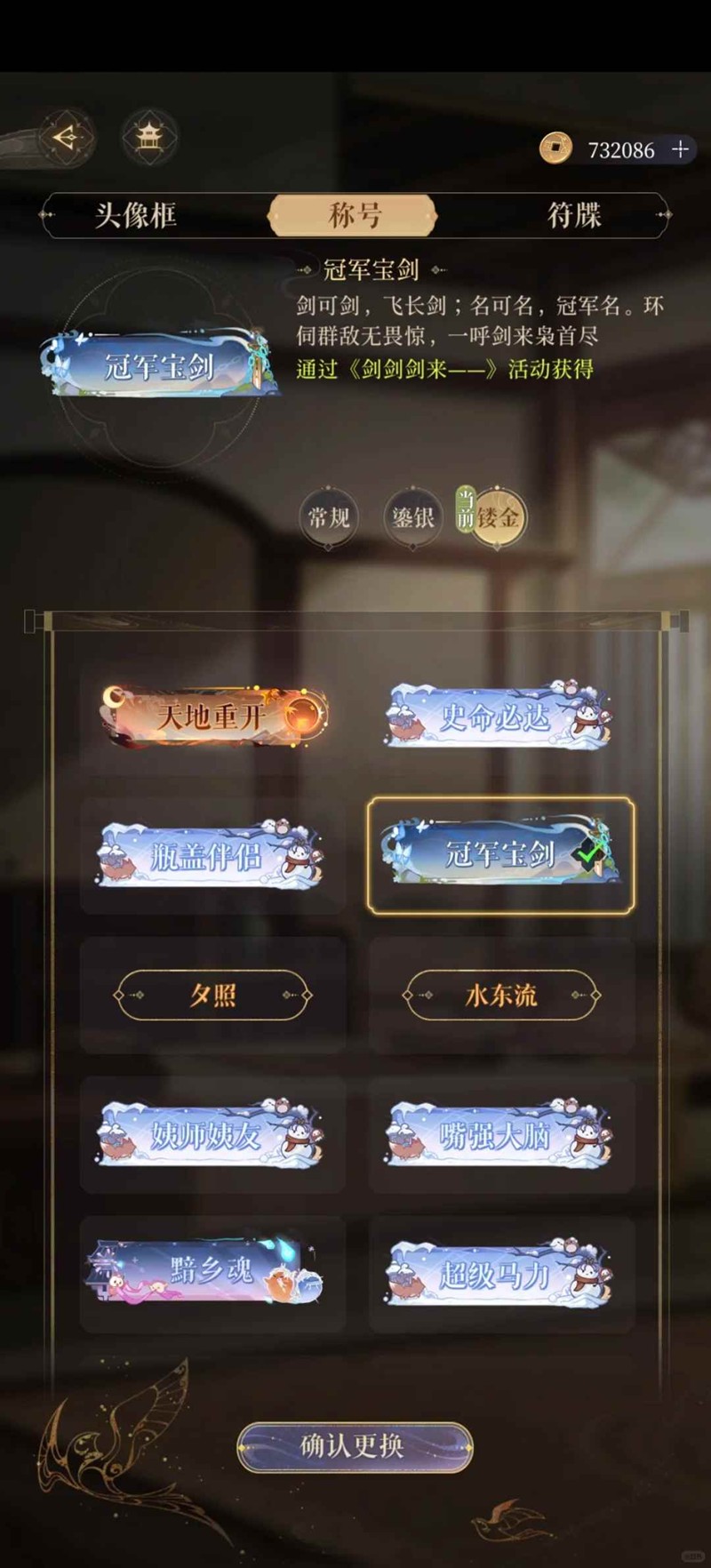如鸢「剑剑剑来」活动攻略(图6) 如鸢「剑剑剑来」活动攻略(图6)