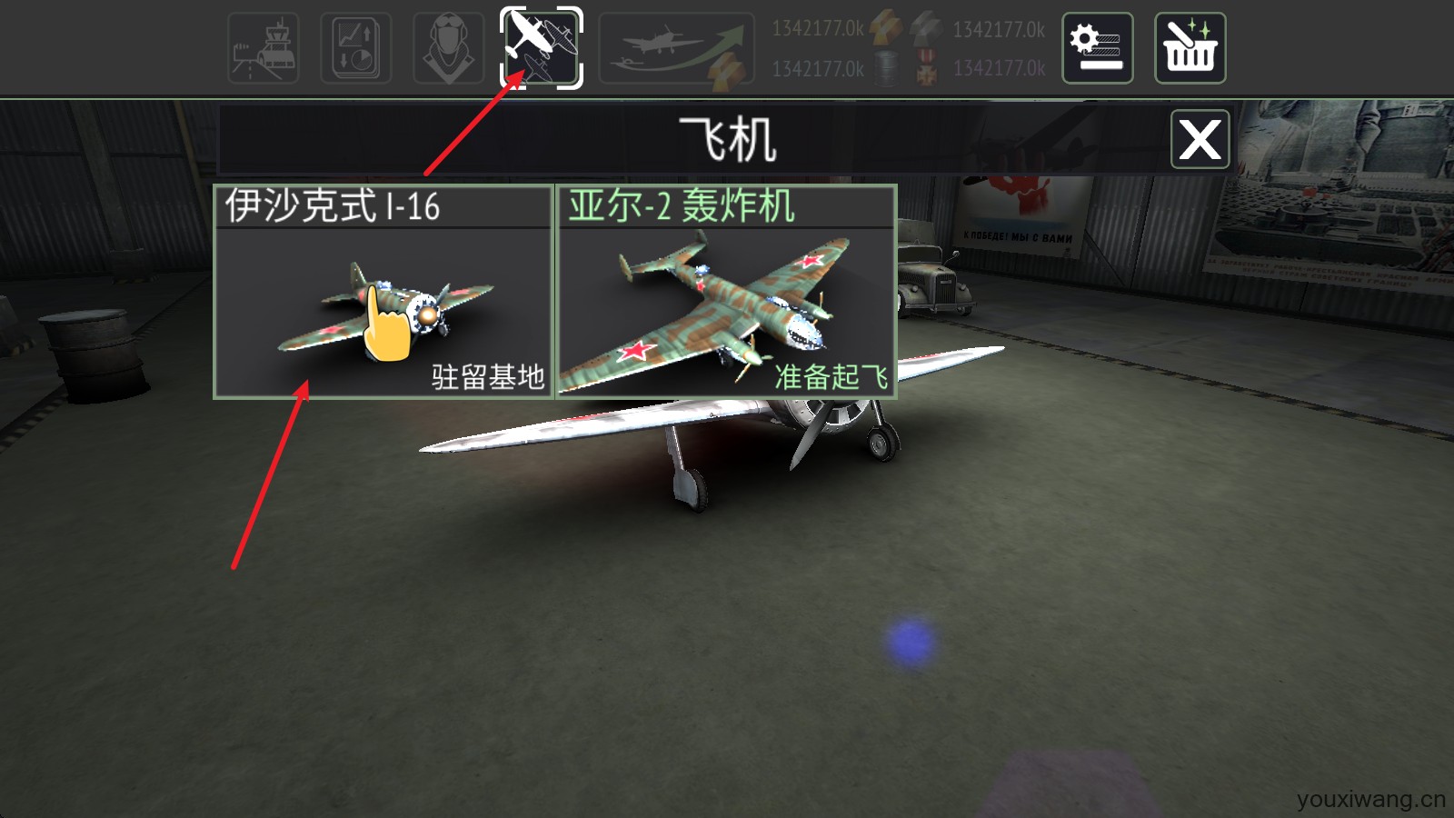 战机联机战斗(图9)