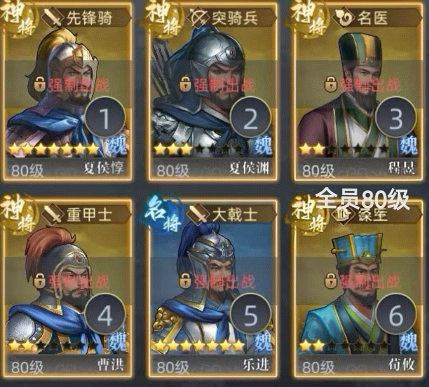 《三国吕布传说》决战官渡关卡详解：14回合生存挑战与五星获取技巧(图2)