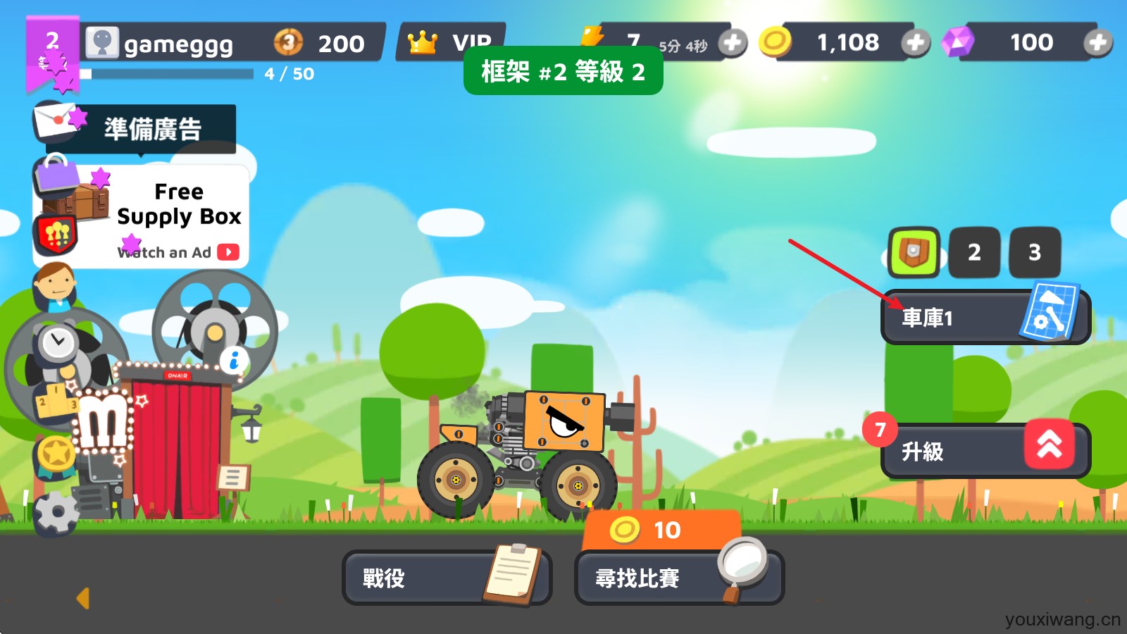 超级战车大作战(图12)