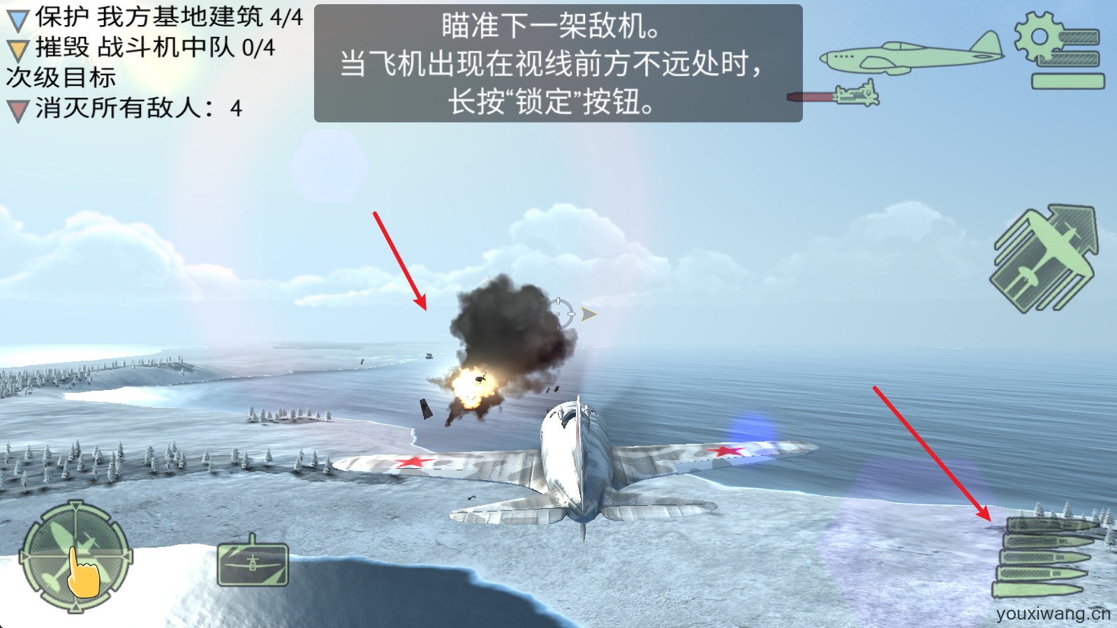 战机联机战斗(图5)
