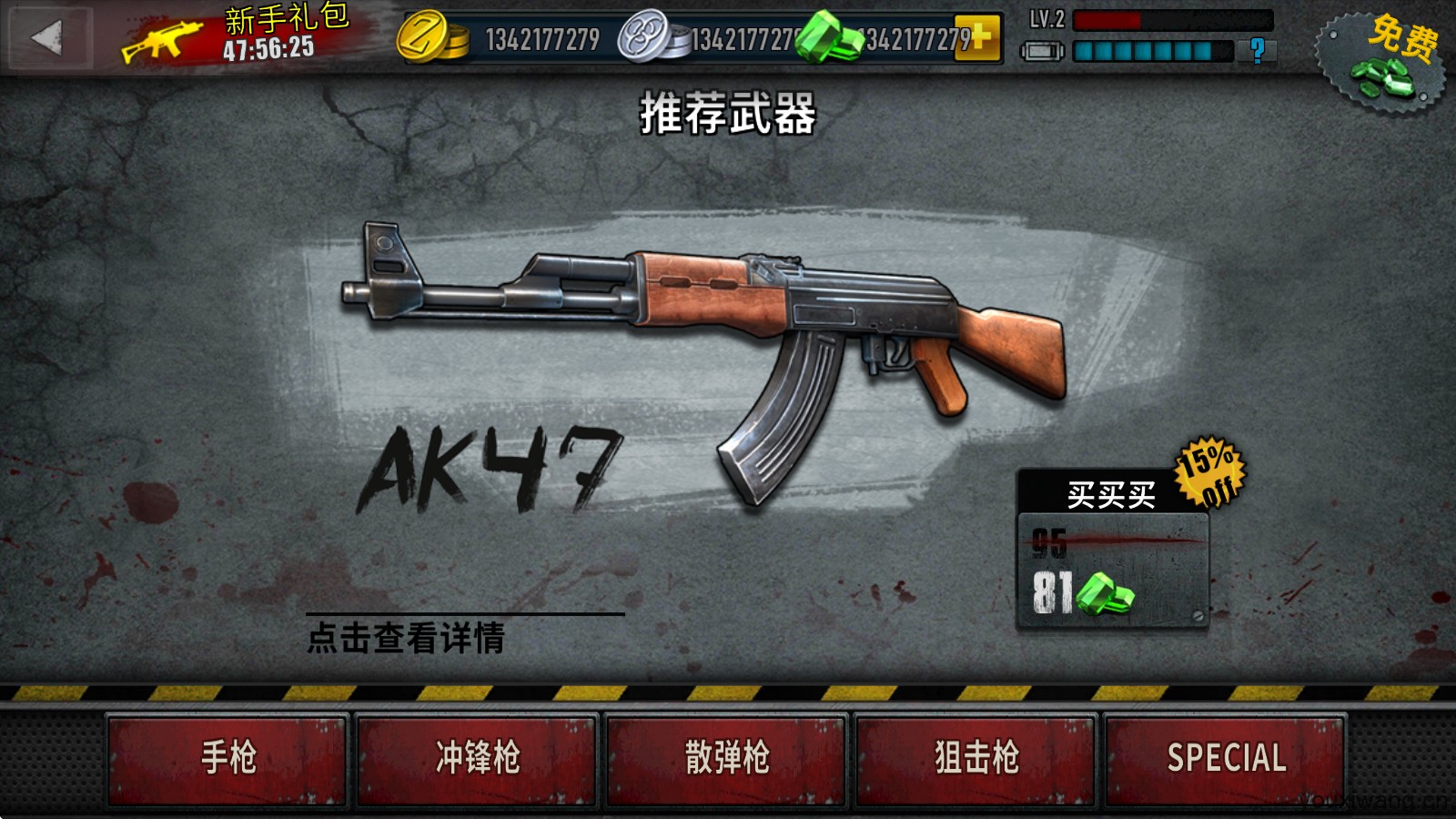 僵尸前线3(图12)
