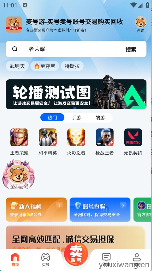 麦号游(图2)