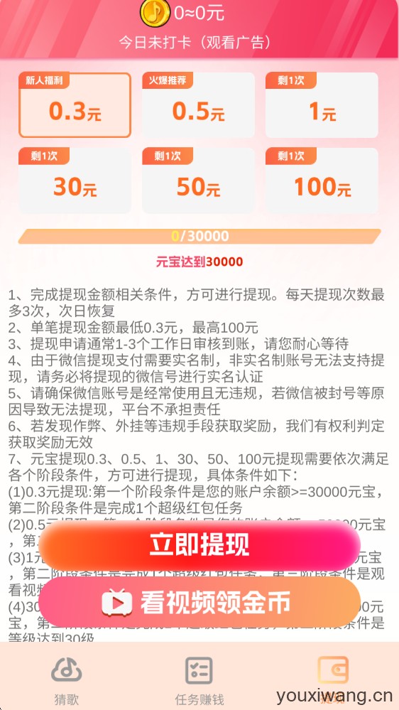 天天爱金曲(图2)