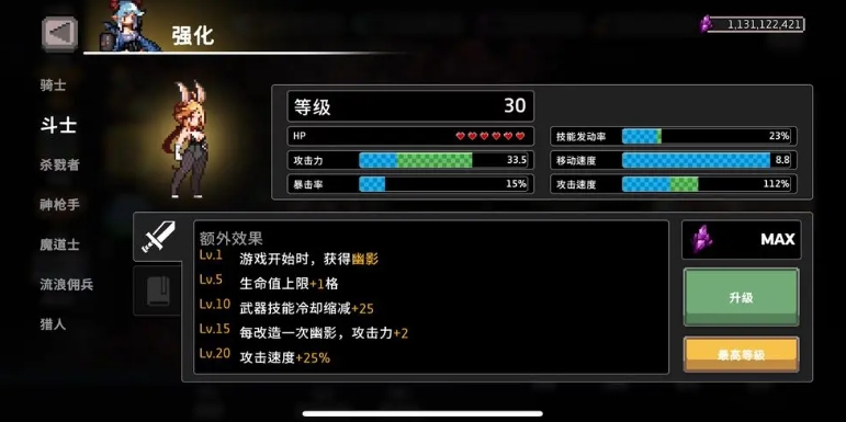 《疾风骑士》斗士职业失血流玩法详解