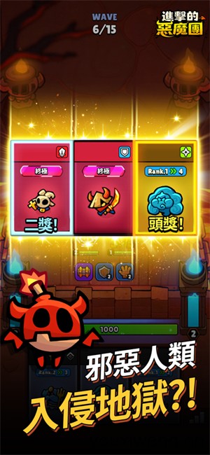 进击的恶魔团(图3)
