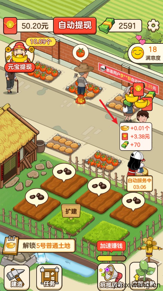 好运菜市场(图5)