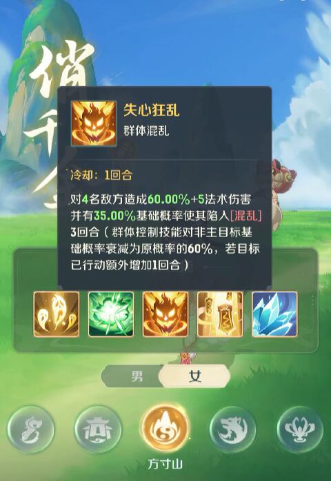 灵兽大冒险方寸山技能解析(图3) 灵兽大冒险方寸山技能解析(图3)