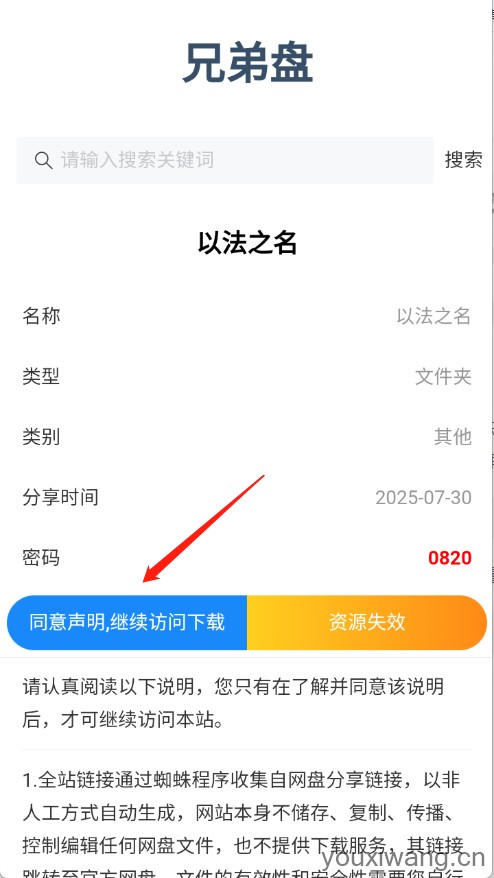 兄弟盘(图3)