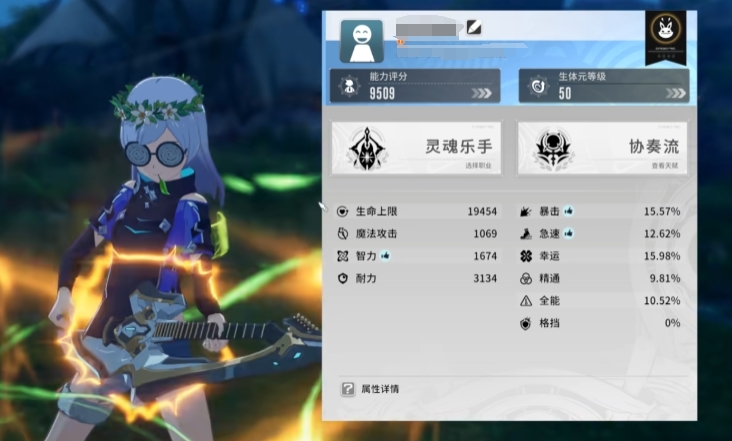星痕共鸣吉他手玩法全解析｜狂音流与协奏流实战指南