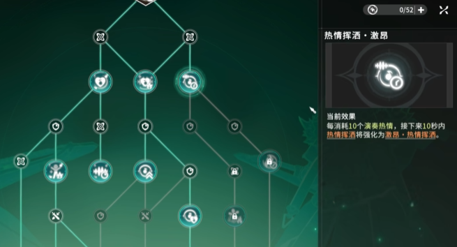 星痕共鸣吉他手玩法全解析｜狂音流与协奏流实战指南(图3)