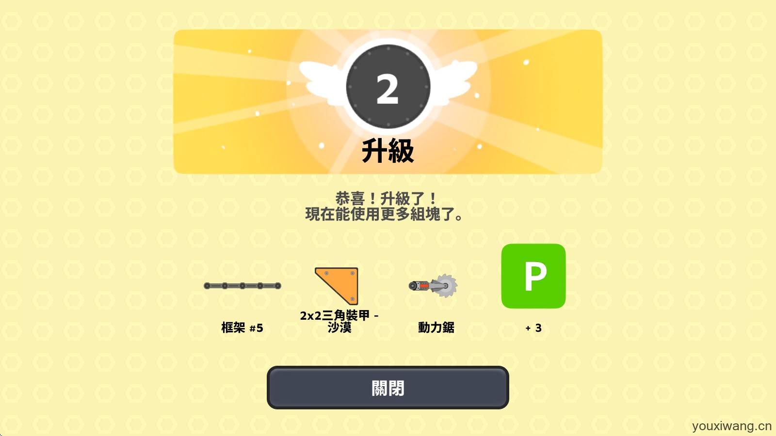 超级战车大作战(图11)