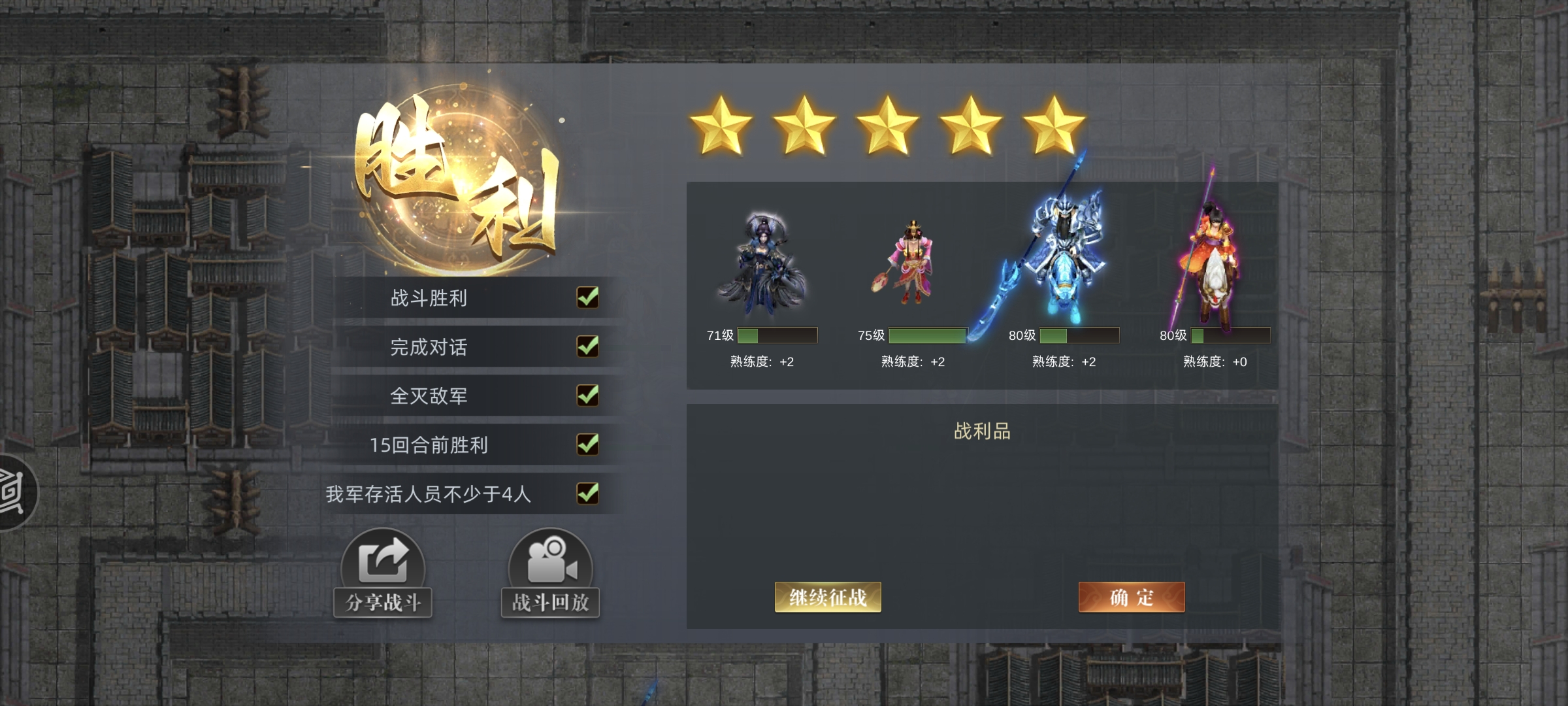 《三国吕布传说》第六十关：计夺洛阳完整攻略(图5)