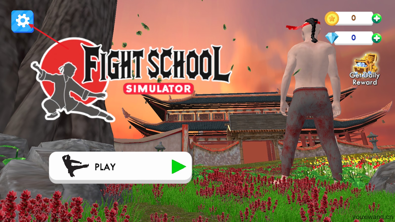 武馆模拟器(图2)