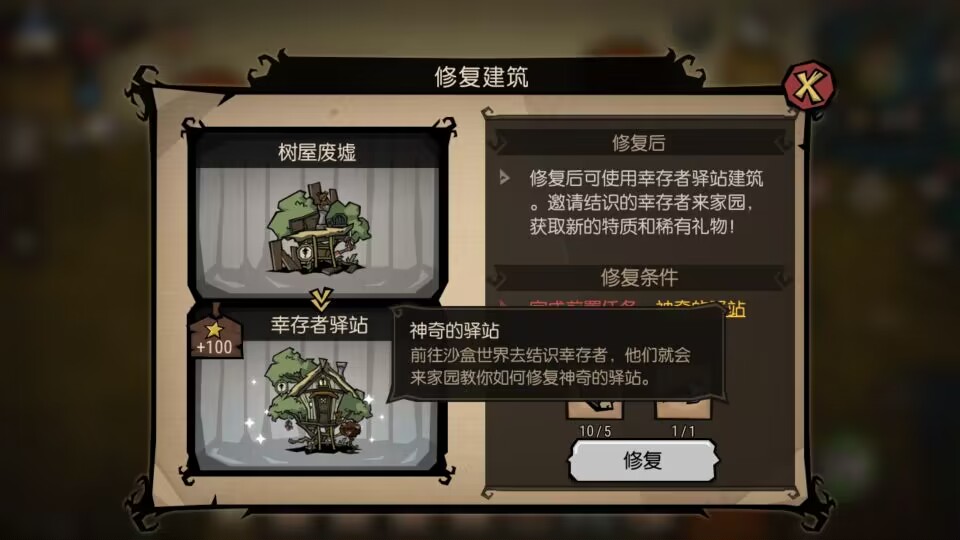 饥困荒野快速集齐幸存者全攻略｜新手必看的生存技巧