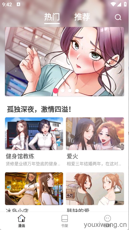 漫飞阅读(图2)