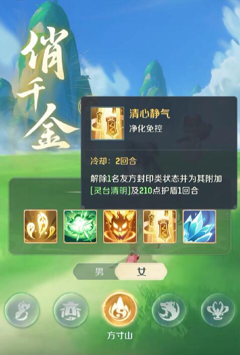 灵兽大冒险方寸山技能解析(图4) 灵兽大冒险方寸山技能解析(图4)