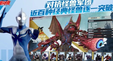 《奥特曼：超时空英雄》新手入门指南(图1)