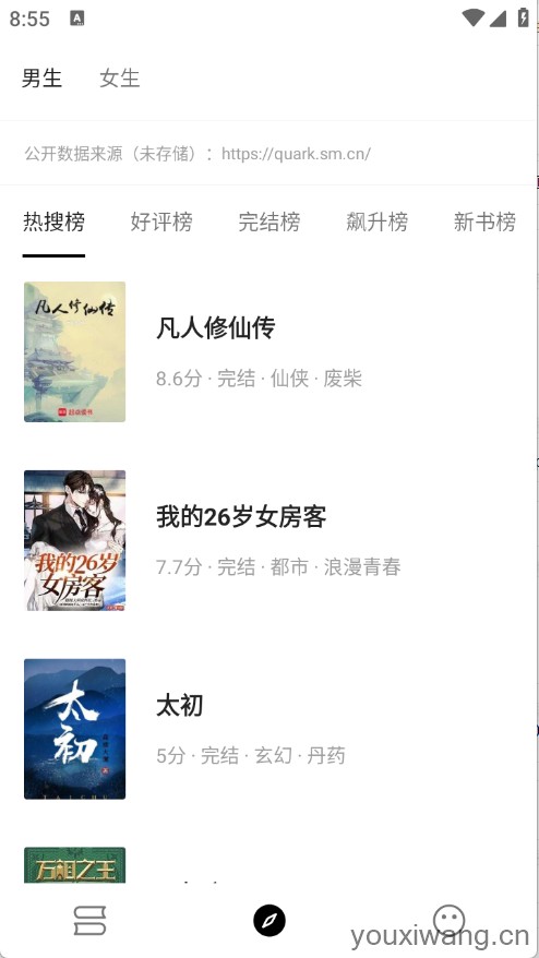 刺猬小说(图2)