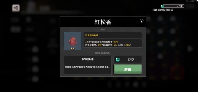 《疾风骑士》斗士职业失血流玩法详解(图3)