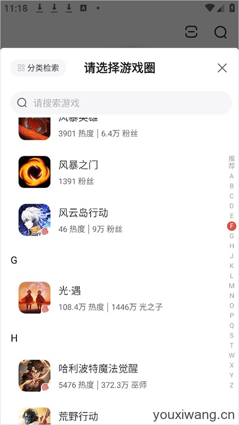 网易大神极速版(图3)