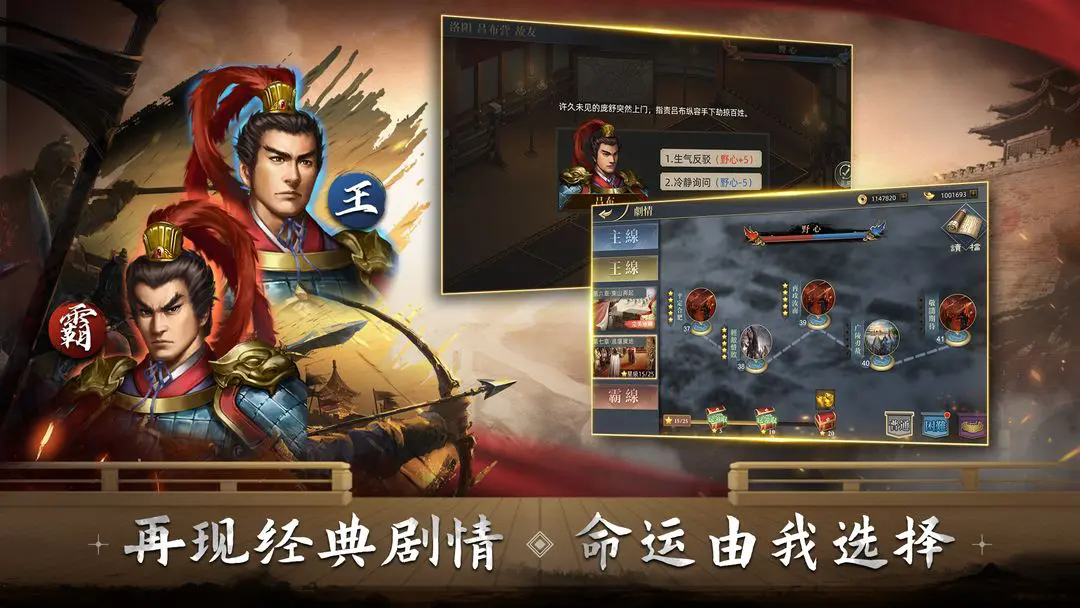 《三国吕布传说》魏国新手武将装备养成指南(图1)