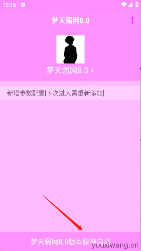 梦天弱网(图4)