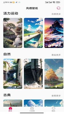 风栖壁纸(图1)