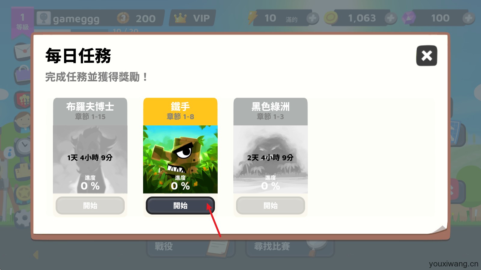 超级战车大作战(图5)