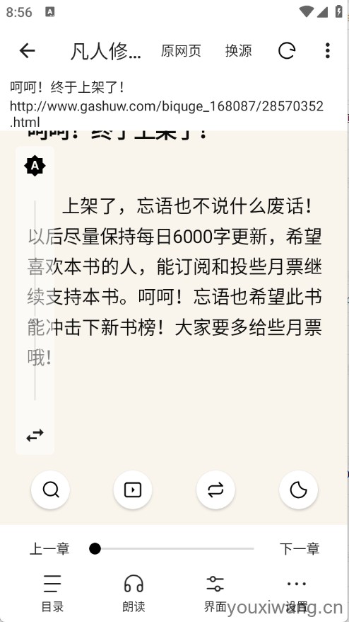 刺猬小说(图5)