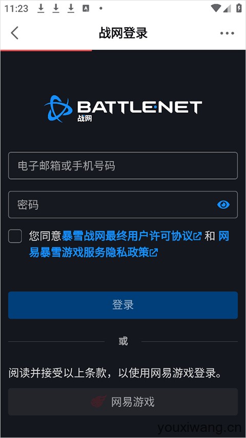 网易大神极速版(图5)