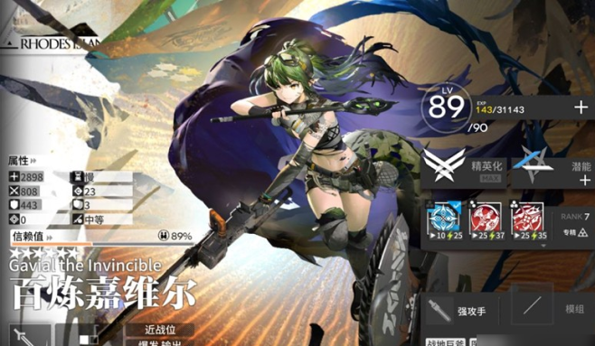 《明日方舟》百炼嘉维尔抽取建议与角色解析(图1)