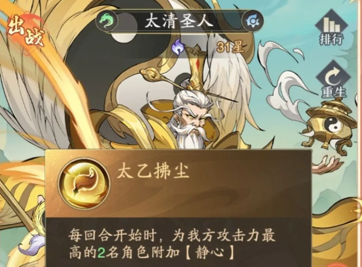 九州异兽录献祭流阵容搭配｜齐天大圣核心输出攻略
