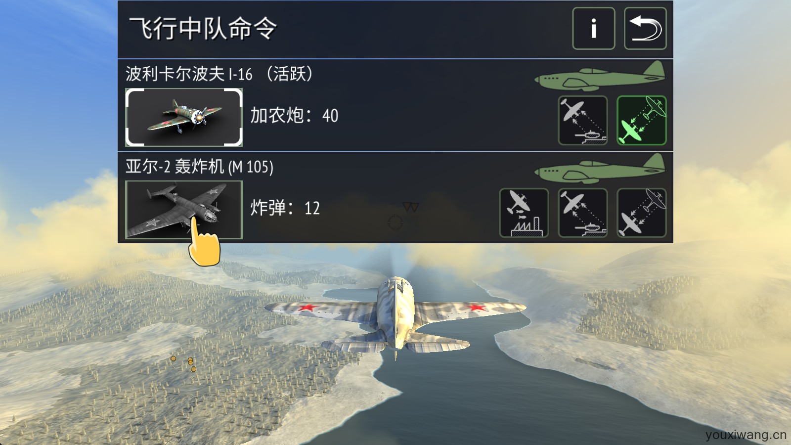 战机联机战斗(图12)