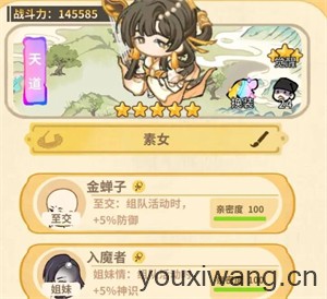 斗破仙境(图4)