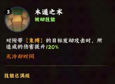 火影忍者：木叶高手大和全攻略(图3)